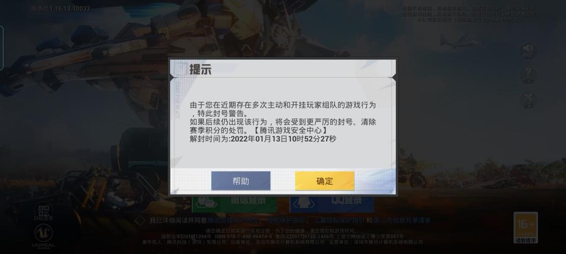 和平精英打不过别人怎么办_和平精英打不过就是外挂  第2张
