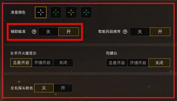 和平精英外挂一元一天_和平精英外挂朝天开枪  第1张
