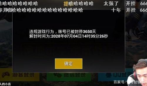 和平精英主播同款外挂_和平精英主播被外挂全图复仇  第1张