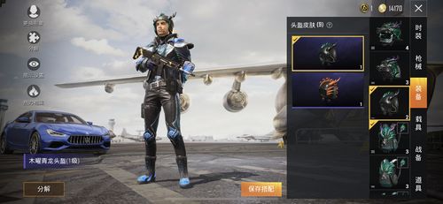 和平精英科技软件下载_和平精英全部科技下载  第1张
