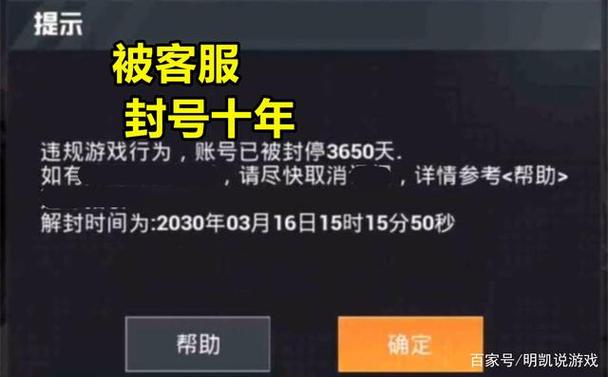 和平精英队友开挂会连累自己吗_开自瞄挂和平精英会封号吗 第1张 和平精英队友开挂会连累自己吗_开自瞄挂和平精英会封号吗 第1张