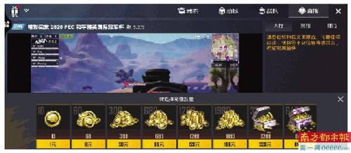 和平精英透视视频_和平精英蝴蝶透视  第1张