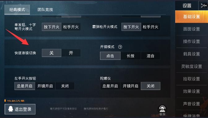 电脑版和平精英辅助_电脑版和平精英辅助怎么开  第1张