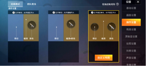 和平精英透视自瞄锁头_和平精英自瞄锁头v3.3.3  第1张