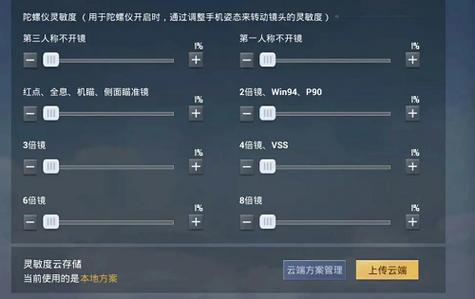 手游和平精英灵敏度怎么调最稳_手游和平精英外挂灵敏度  第1张