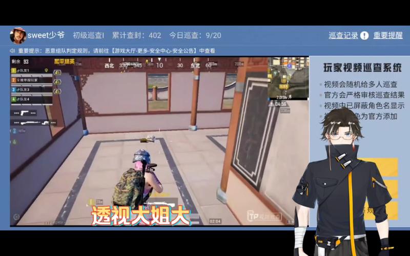 和平精英有眼吗啥意思_和平精英透视眼是什么意思  第1张