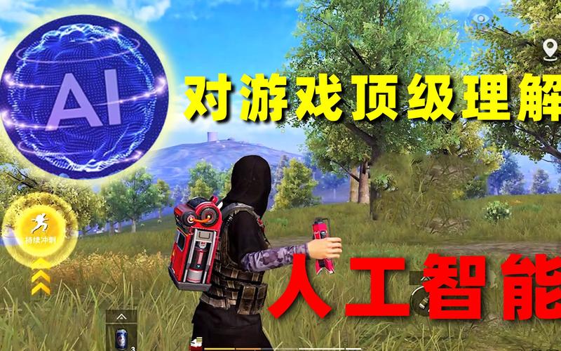 和平精英智能语音助手_和平精英外挂人工智能语音  第1张