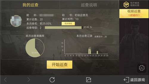 和平精英鬼头科技直装外挂_和平精英紫罗兰外挂  第1张