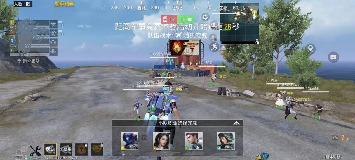 和平精英鬼头科技直装外挂_和平精英紫罗兰外挂  第2张