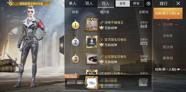 和平精英的挂在哪里搞_和平精英最适合开的挂  第1张