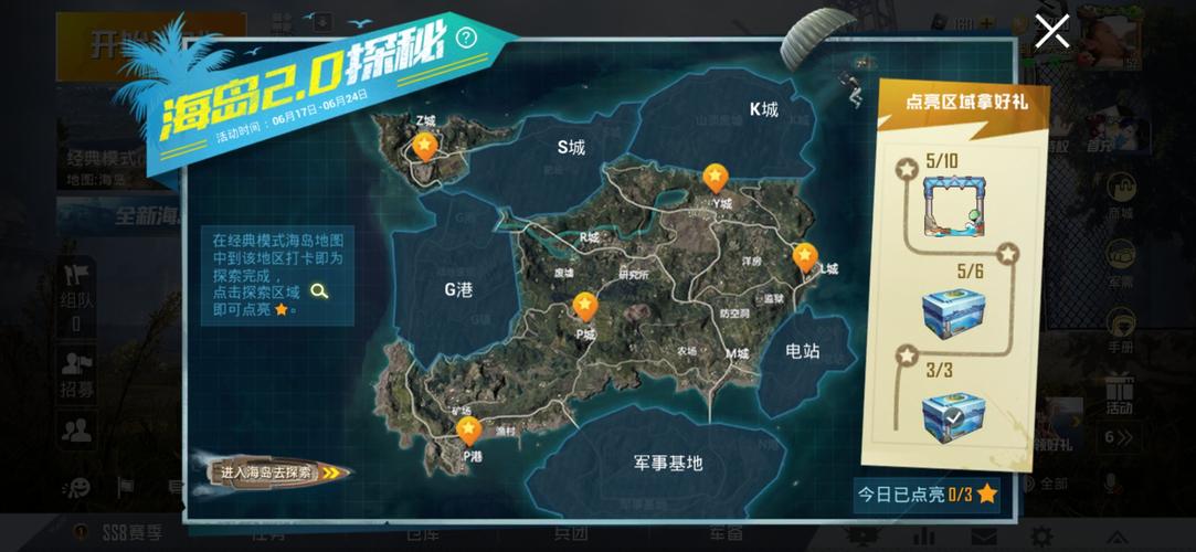和平精英在哪买挂_和平精英外挂在哪里搞  第2张