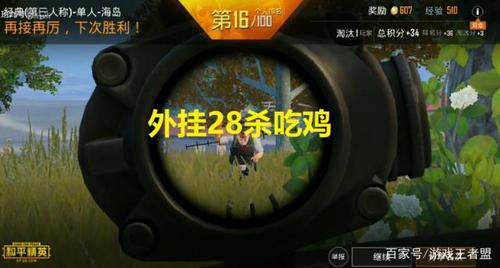 和平精英3元挂_和平精英透视3元  第1张