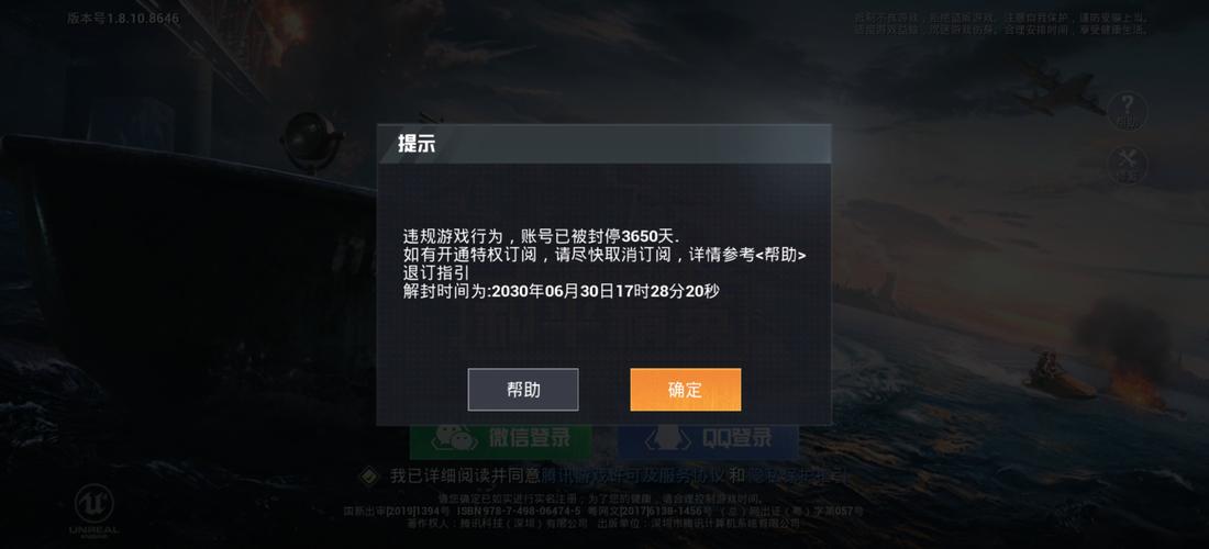 和平精英外免费挂下载安装苹果_和平精英老马外挂  第1张