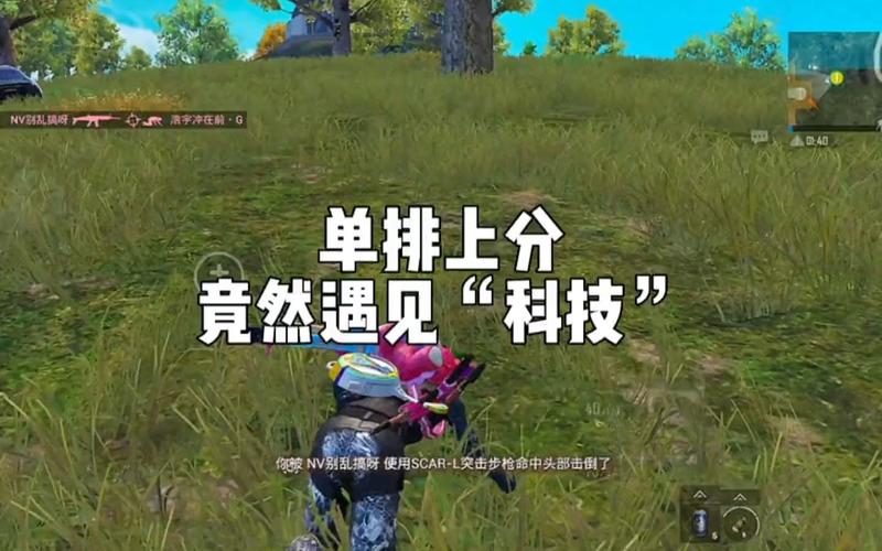 和平精英科技透视自瞄_和平精英科技被实锤  第2张