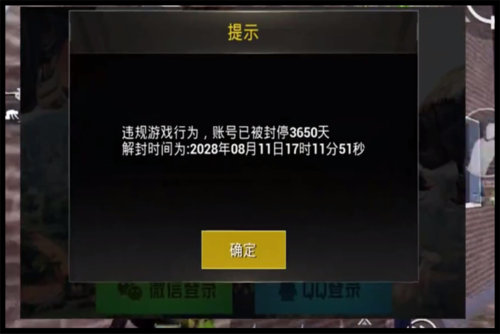 和平精英透视多少钱一月_和平精英透视玩家处罚  第1张