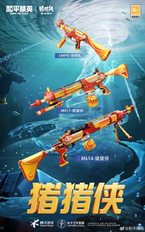 和平精英gg修改器透视代码_gg改和平精英透视  第2张