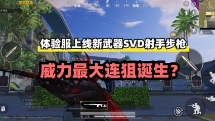 和平精英科技挂_和平精英坚持与努力外挂  第1张