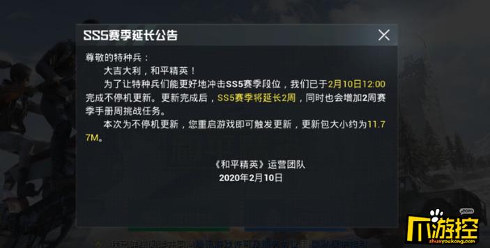 和平精英开挂免费版下载_和平精英开挂免费版下载官网  第1张
