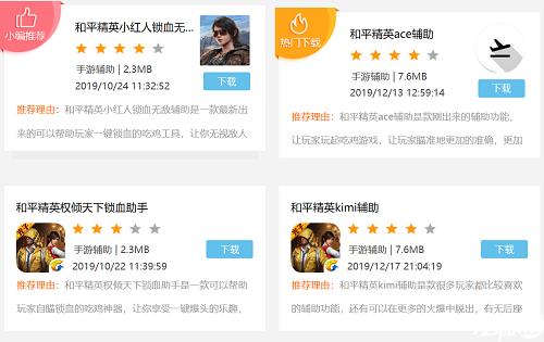 和平精英枪械皮肤美化包下载_和平精英科技枪械皮肤  第2张