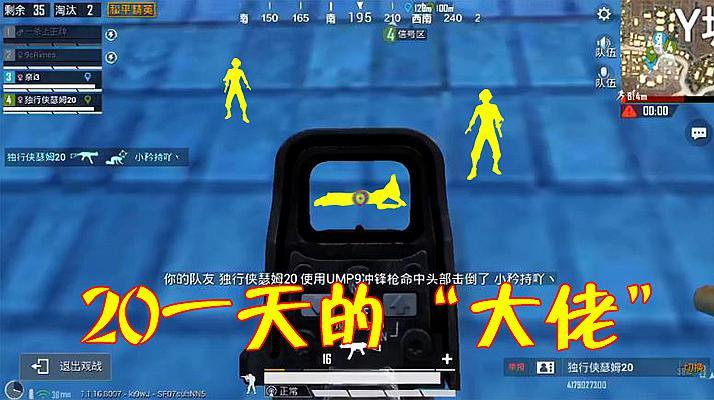 和平精英黑科技透视自瞄防封版特色_和平精英透视外挂防封  第1张