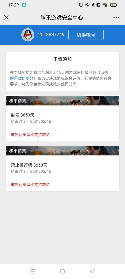 和平精英观战透视是什么意思_和平精英观战透视怎么抓的  第1张