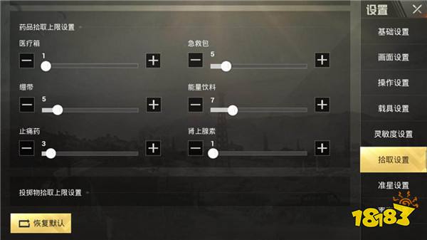 和平精英怎么开科技挂的教学_和平精英怎样开外挂  第2张