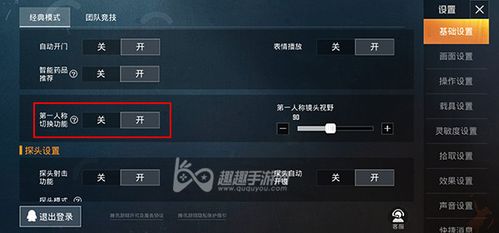 和平精英透视怎么弄_和平精英透视操作设置  第1张
