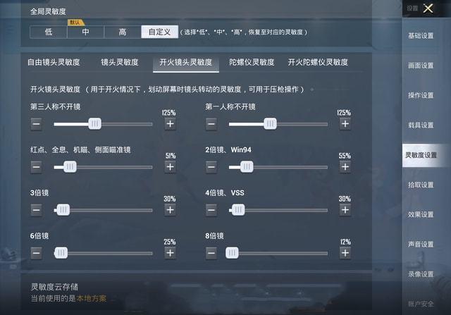 和平精英透视3元挂_和平精英外挂般的名字  第1张