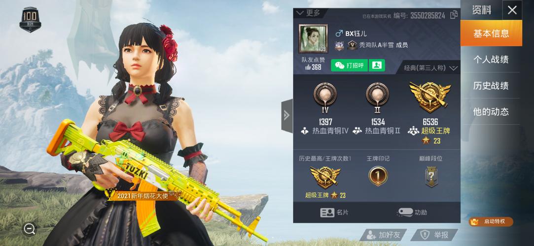 和平精英瞬狙教程视频_和平精英瞬狙无外挂  第1张