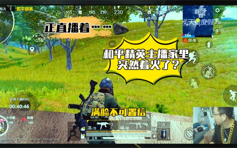 和平精英苹果黑科技_和平精英主播黑科技  第1张
