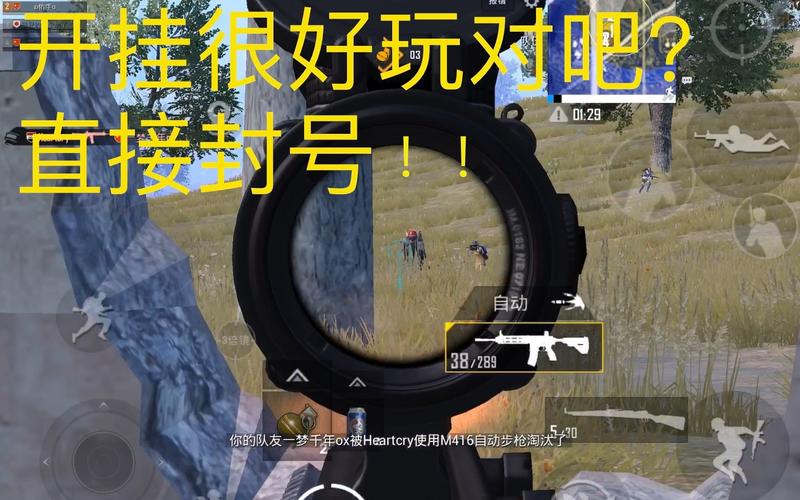 【揭秘和平精英开挂软件大全：工具使用指南与风险警告】_和平精英开挂软件大全  第1张