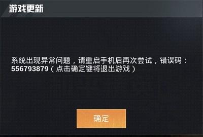 和平精英团队竞技bug_和平精英外挂般的bug  第2张