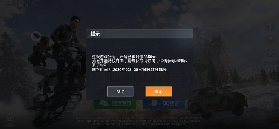 和平精英有挂吗_和平精英外挂真的存在吗  第1张