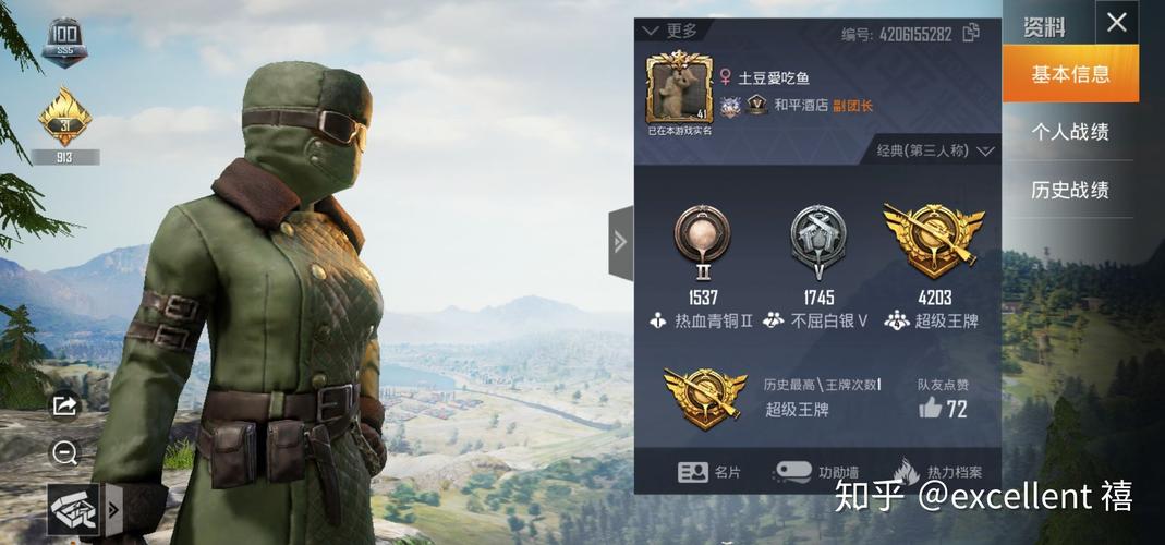 和平精英大佬是谁_谁是和平精英科技大佬啊  第1张