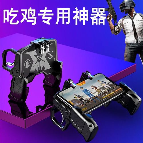 和平精英辅助神器下载_和平精英无辅助神器下载  第1张