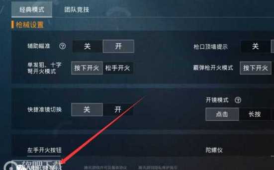 和平精英飞天挂怎么开的_和平精英飞行棋可以开挂吗  第1张