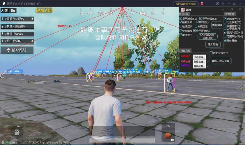 和平精英黑科技透视自瞄_和平精英自瞄模式上色  第2张
