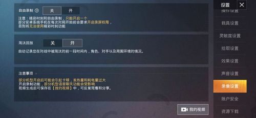 关于和平精英的开挂软件真相解析与游戏公平性探讨_和平精英的开挂软件在哪里  第2张