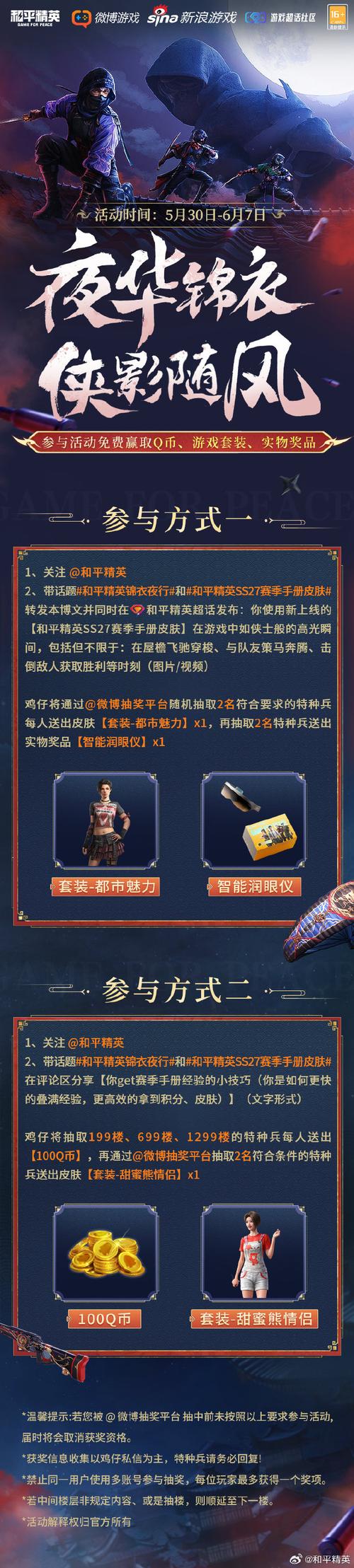 和平精英透视自瞄辅助_和平精英自瞄神器火神直装 第1张 和平精英透视自瞄辅助_和平精英自瞄神器火神直装 第1张
