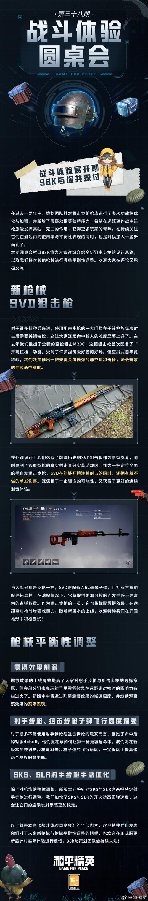 和平精英透视自瞄辅助_和平精英自瞄神器火神直装 第2张 和平精英透视自瞄辅助_和平精英自瞄神器火神直装 第2张