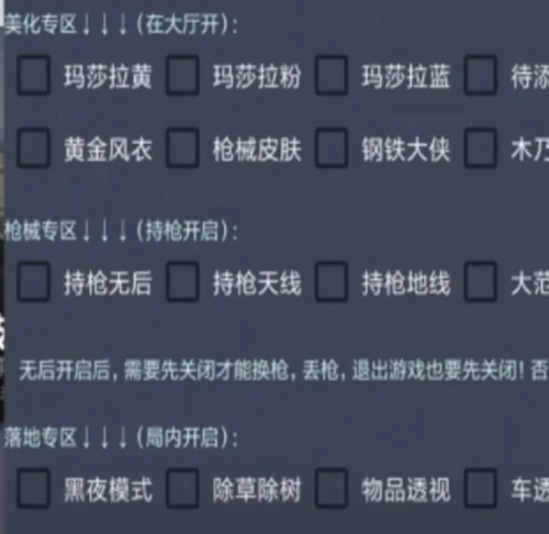 和平精英每局都有挂_和平精英外挂火起来  第1张