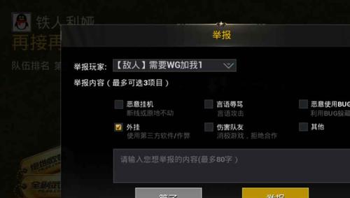 和平精英每局都有挂_和平精英外挂火起来  第2张