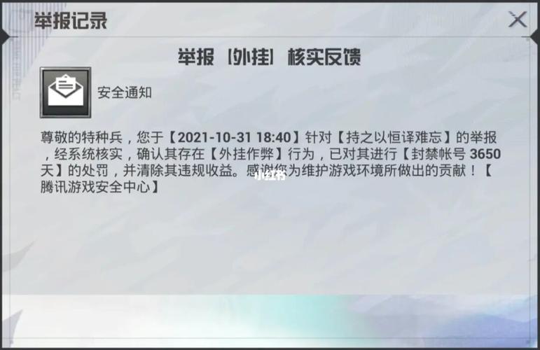 和平精英子弹追踪挂下载_和平精英挂 透视 子弹追踪  第1张