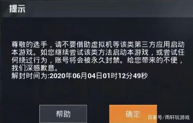 和平精英观战高端局40级_高端局透视和平精英 第2张 和平精英观战高端局40级_高端局透视和平精英 第2张