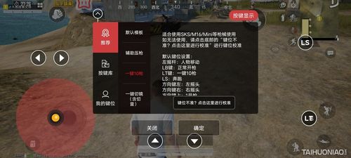 和平精英辅助外挂_和平精英提示外挂更新  第1张