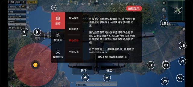 和平精英自瞄锁头挂免费下载_和平精英透视下载自瞄锁头  第1张