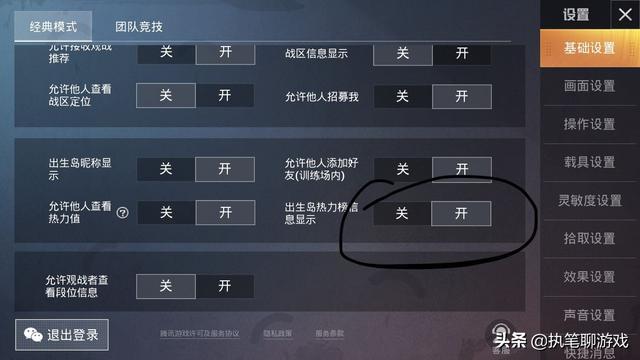 和平精英黑科技免费挂_和平精英开外挂口号  第1张