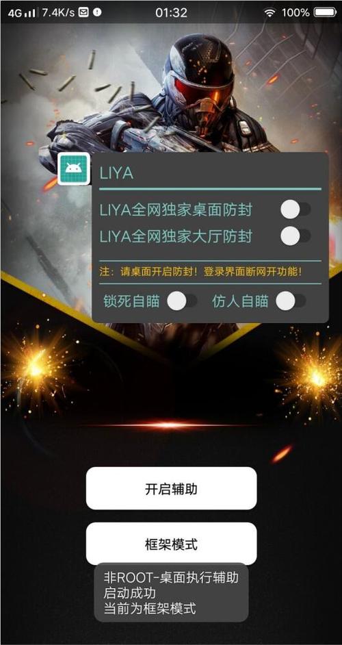 和平精英黑科技免费挂_和平精英开外挂口号  第2张