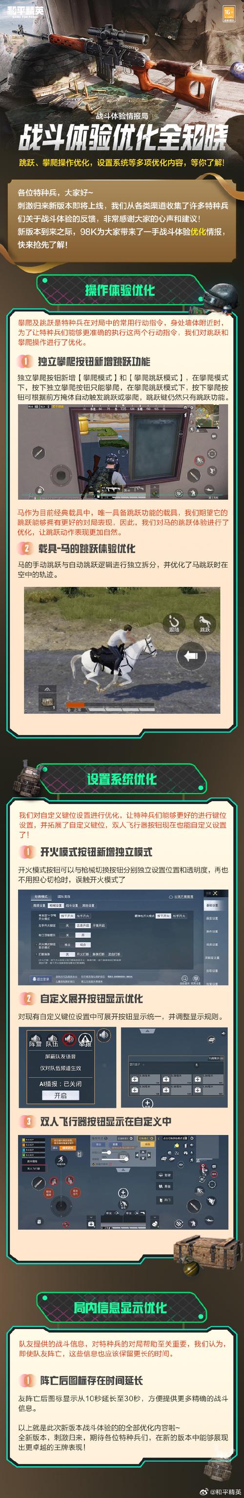 和平精英自瞄锁头挂免费下载_和平精英自瞄锁头app下载  第2张