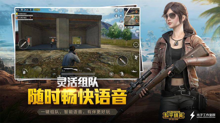 和平精英辅助瞄准有用吗_和平精英免费辅助瞄准安卓  第1张